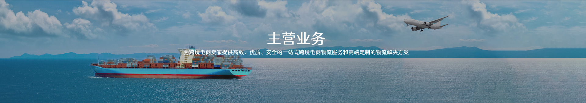 主營(yíng)業(yè)務(wù)