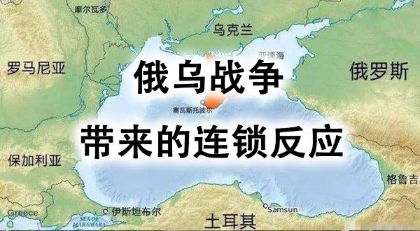 俄烏交戰(zhàn)引發(fā)的一系列問題，有我們啥事？
